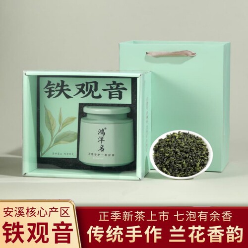 2026安溪铁观音乌龙茶新茶清香型茶叶送礼高档礼盒装兰花香香韵