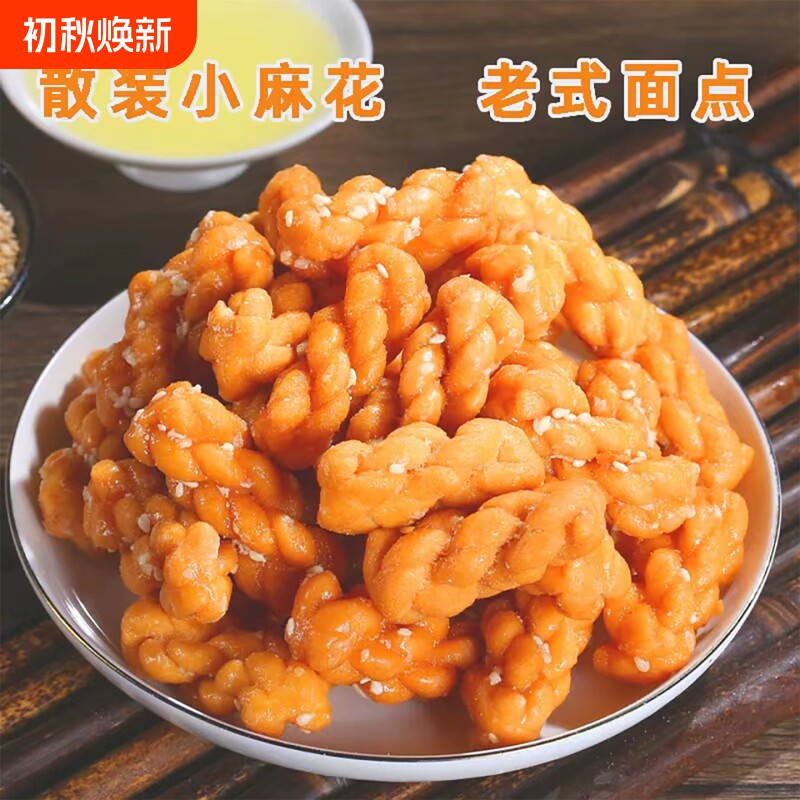 传统手工小麻花酥脆咸味休闲零食好吃老式健康红糖糕点散装椒盐