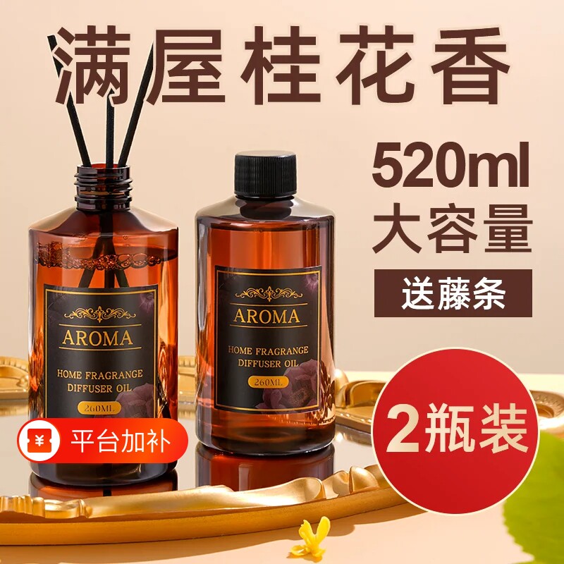 希尔顿酒店香薰补充液大瓶家用室内持久留香氛卫生间厕所房间香水