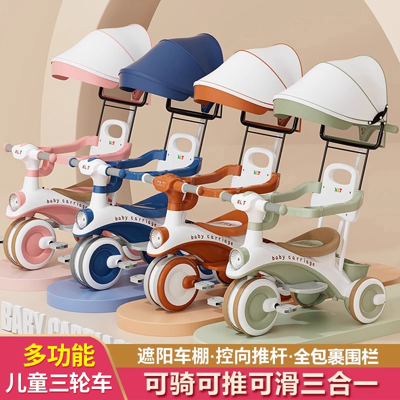 儿童三轮车脚踏车自行车遛娃车脚蹬玩具车宝宝幼儿女男孩滑行童车