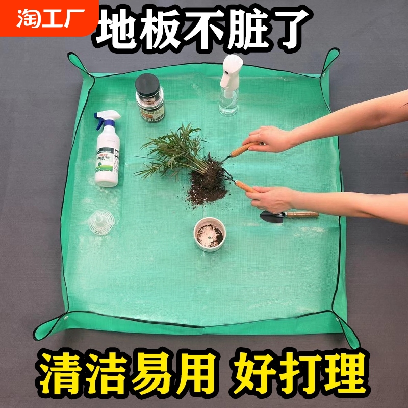 家用园艺用品地垫多肉绿植阳台翻盆换土花垫拌土种植工具防水垫子