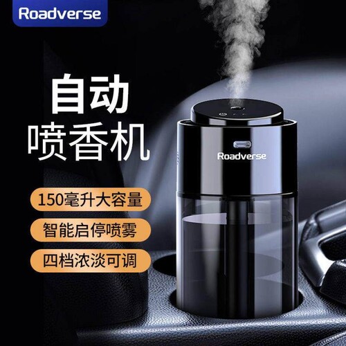 智能车载香薰汽水车内空