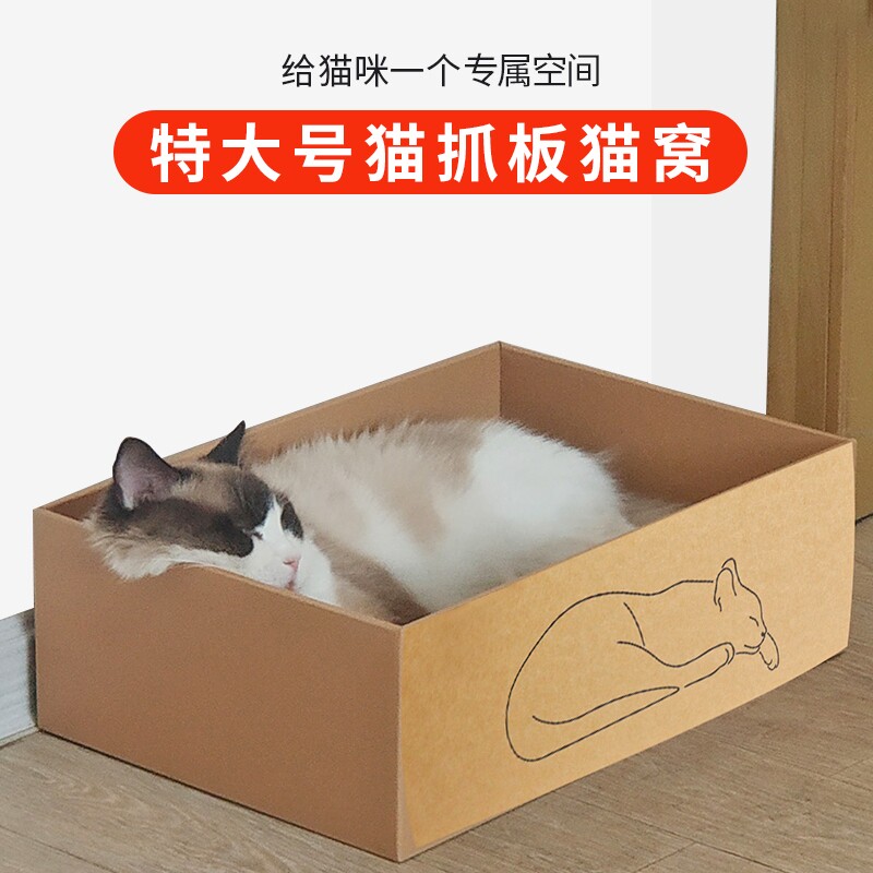 猫抓板猫窝一体耐磨不掉屑瓦楞纸猫爪板纸箱屋冬季猫咪用品纸板盒