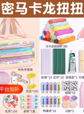 儿童彩色扭扭棒|超1000次加购