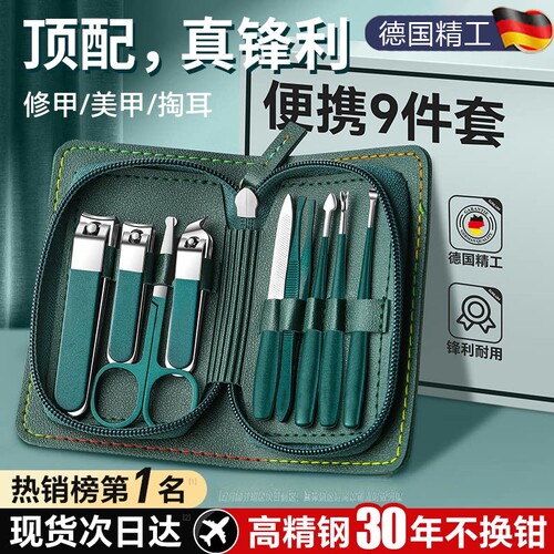 【全网热销100w】指甲剪