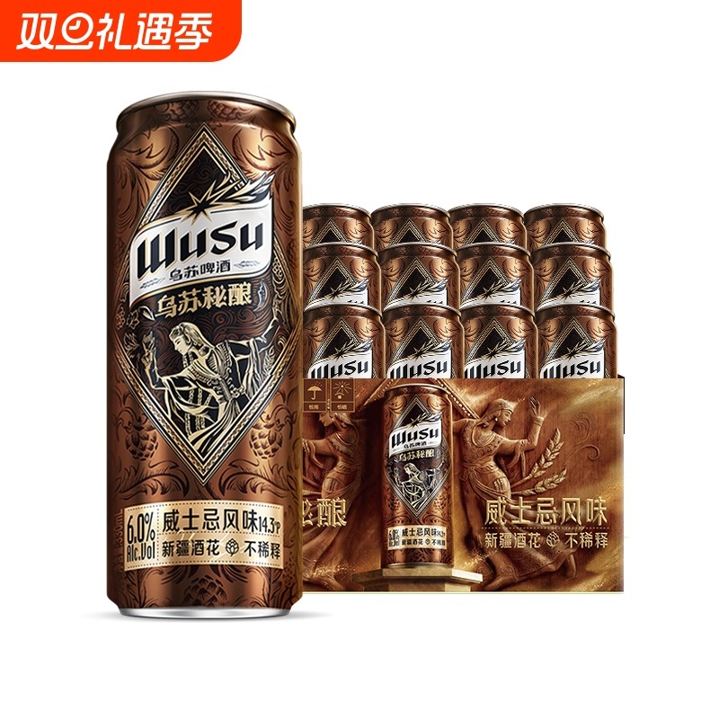 （新品）乌苏啤酒乌苏秘酿威士忌风味啤酒330ml罐装啤酒烈性整箱