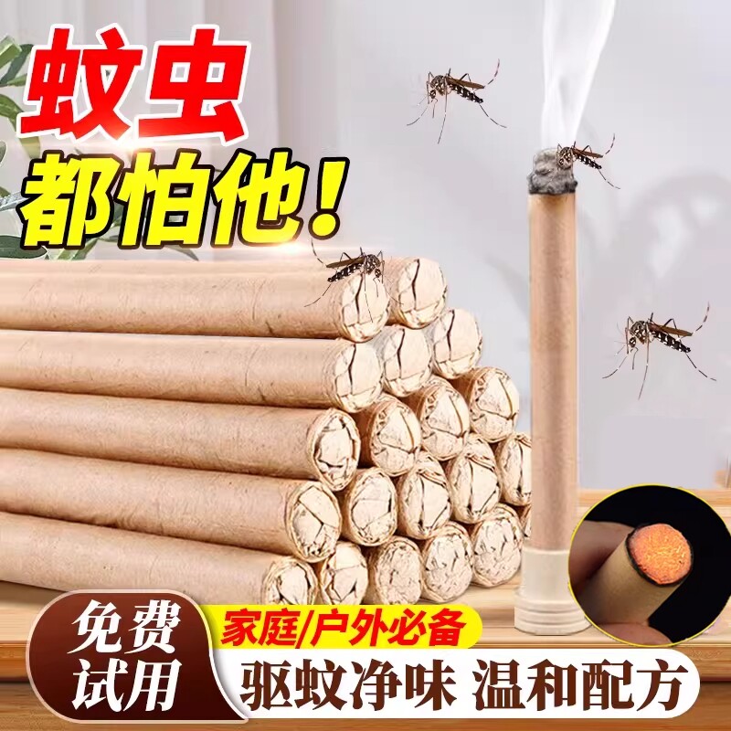 艾草蚊香棒艾条家用驱蚊艾叶香薰室内户外熏香底座天然灭蚊除异味