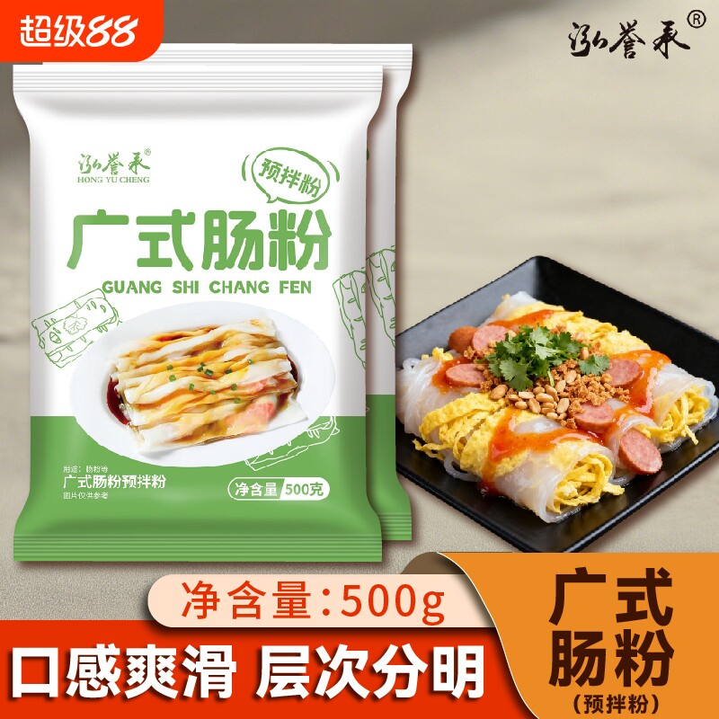 广东肠粉专用粉预拌粉专用风味家用蒸粉广式手工自制拉肠食用鸡蛋图片