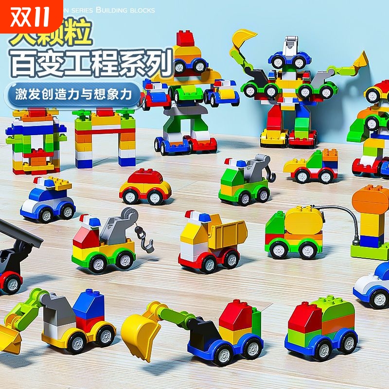 丰富组合变形开发宝宝的想象力