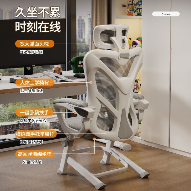 电脑椅家用办公椅舒适久坐可躺电竞座椅升降书桌学习人体工学椅子