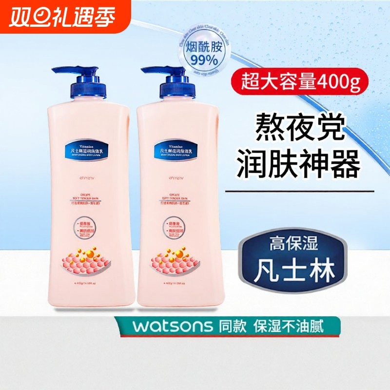 凡士林身体乳滋润保湿夏季补水全身美嫩白持久留香秋冬大容量