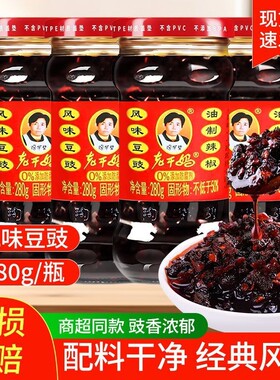 老干妈辣椒酱风味豆豉辣子鸡油辣椒辣三丁下饭酱调味拌饭拌面辣酱