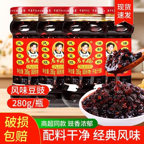 老干妈辣椒酱风味豆豉辣子鸡油辣椒辣三丁下饭酱调味拌饭拌面辣酱