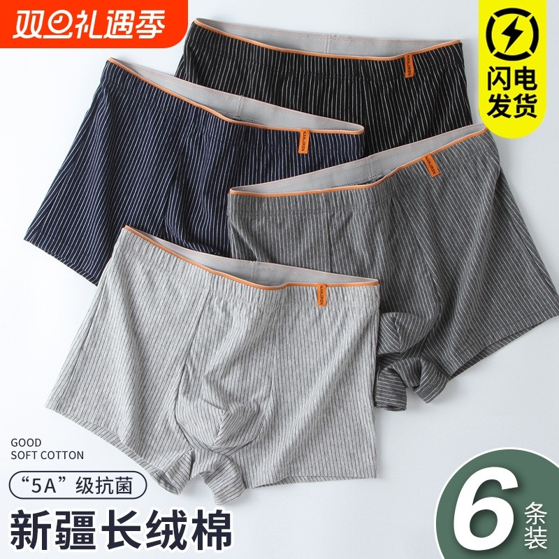 男士内裤男生纯棉抗菌平角裤青少年大码短裤衩四角短裤头夏季条纹