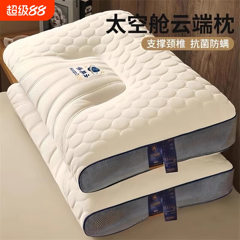 枕头护颈椎助睡眠成人颈椎专用家用宿舍橡胶枕芯男女通用乳胶高度
