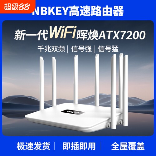 路由器家用高速千兆wifi6无线信号5G双频全屋wifi覆盖穿墙王适用于光纤宽带全千兆陆游网络漏油器网线有线