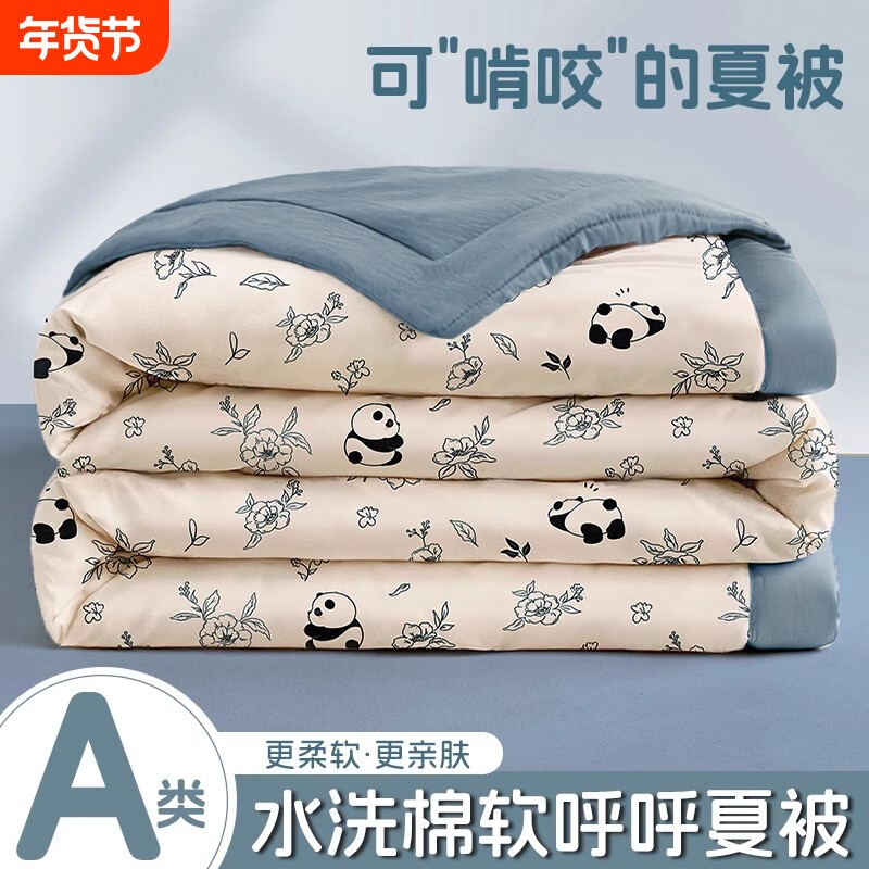 2025宿舍夏凉被可机洗空调被新款非纯棉全棉学生单人夏被夏季被子