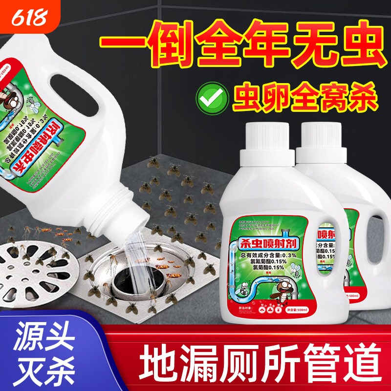 下水道小飞虫灭杀虫剂虫卵双杀管道疏通除去臭异味卫生间蛾蠓蟑螂