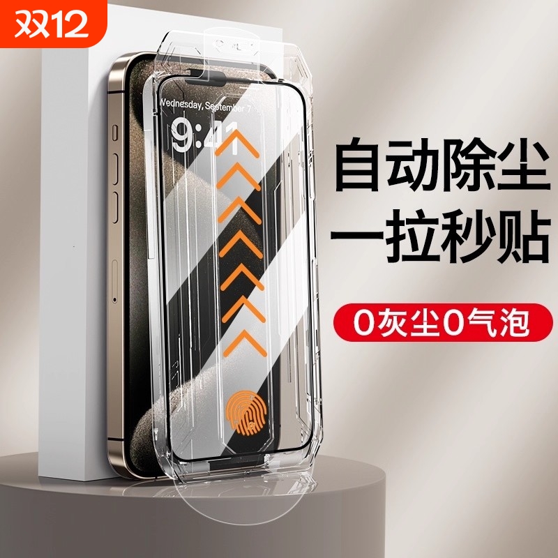 适用苹果17promax康宁钢化膜iPhone16plus防窥15无尘秒贴13高清14防爆12pro防摔11全屏覆盖抗指纹xs手机贴膜