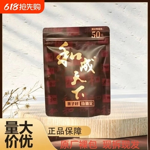 和成天下50元和成100元槟榔内袋版裸包批发现拆现发日期新鲜