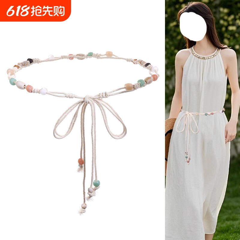 连衣裙子编织腰带配饰女高级感装饰配波西米亚民族风腰绳腰链串珠