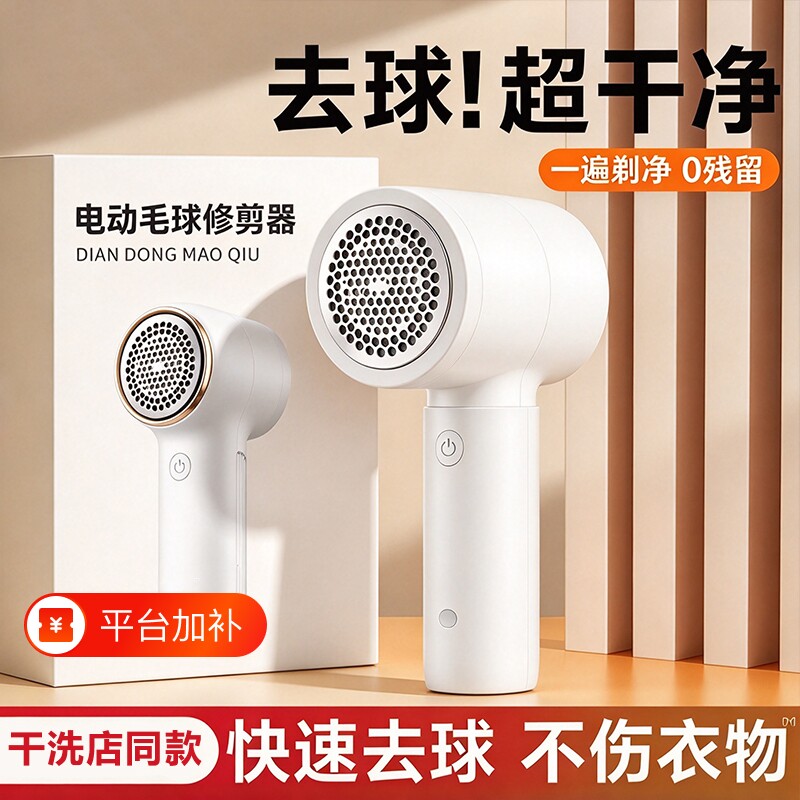 刮毛器衣服电动去毛球修剪器不伤衣家用床单清理神器除起球器剃毛