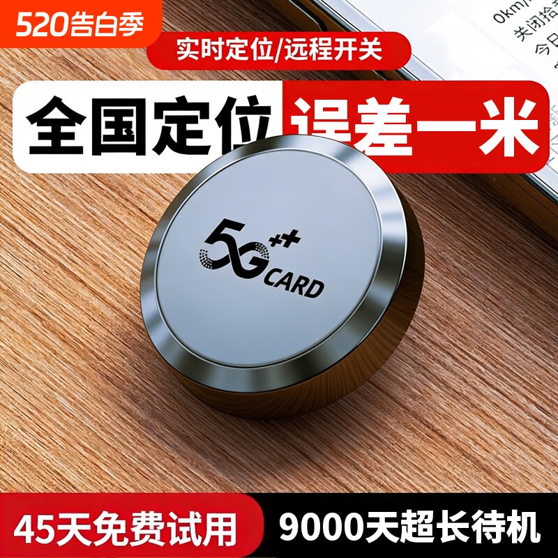 gps定位器电动车汽车追踪防盗防丢订位器车辆追跟定仪器车载神器j