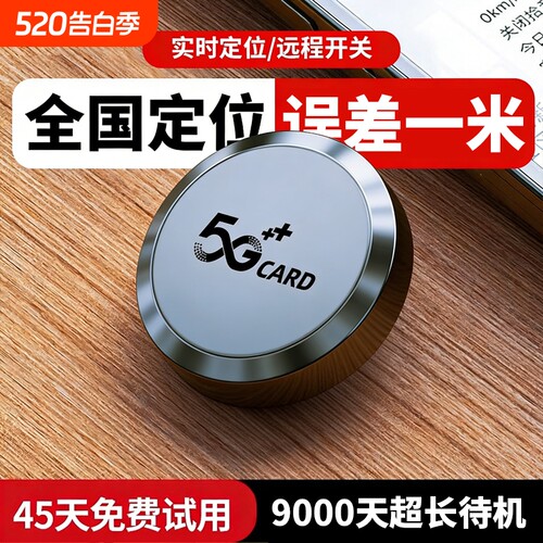 gps定位器电动车汽车追踪防盗防丢订位器车辆追跟定仪器车载神器j