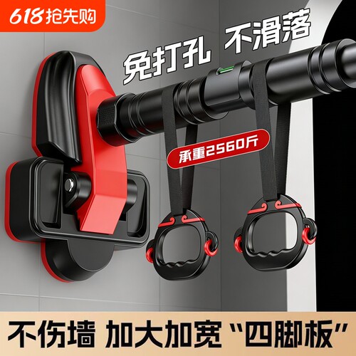 家用免打孔伸缩拉伸引体向上器
