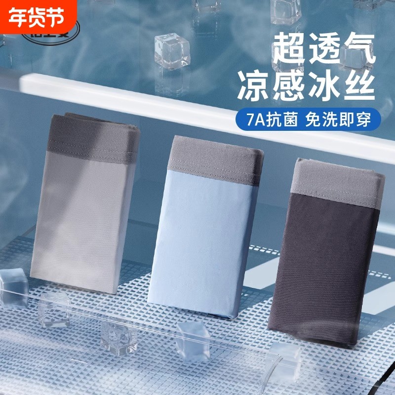 一次性内裤男士冰丝灭菌短裤平角大码纯棉裆旅行免洗直穿出差便携,户外/登山/野营/旅行用品,一次性内裤,淘宝优惠券,粉丝福利购,淘宝优惠卷
