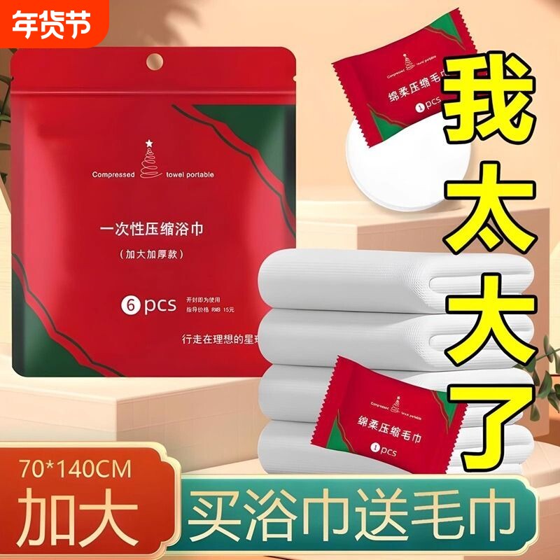 一次性压缩毛巾旅行装便携洗脸洁面巾旅游浴巾纯棉擦脸巾吸水遇水