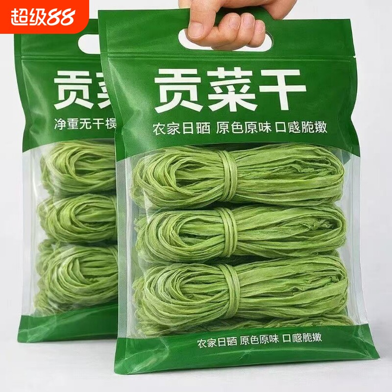 净重贡菜农家食材火锅响菜凉拌新鲜脱水蔬菜干货特产批发原味手工图片