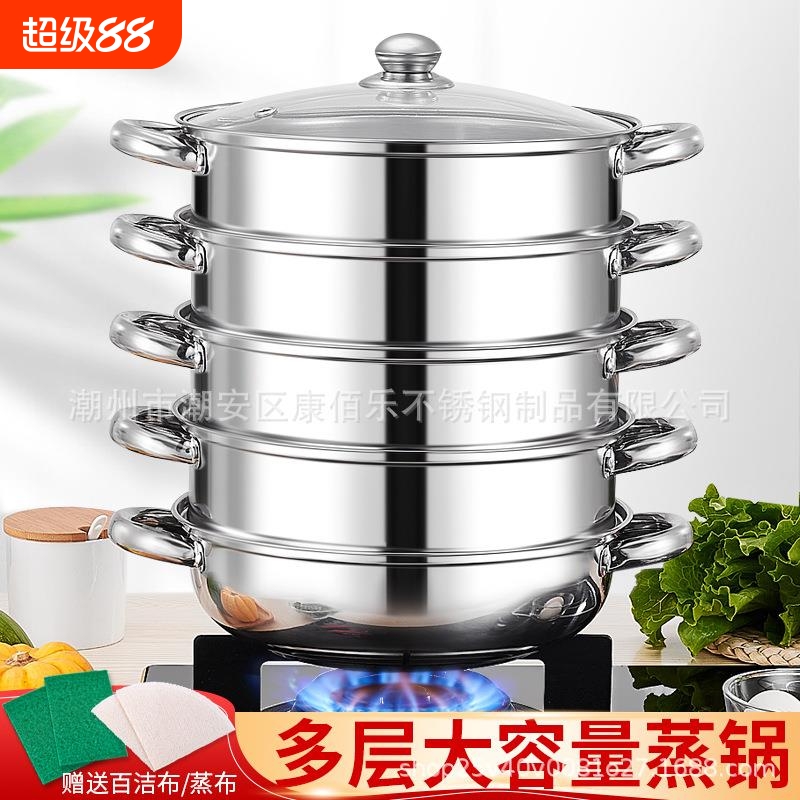 苏泊尔汤锅燃气灶蒸菜304不锈钢双层蒸锅可拆蒸煮通用平底家用多