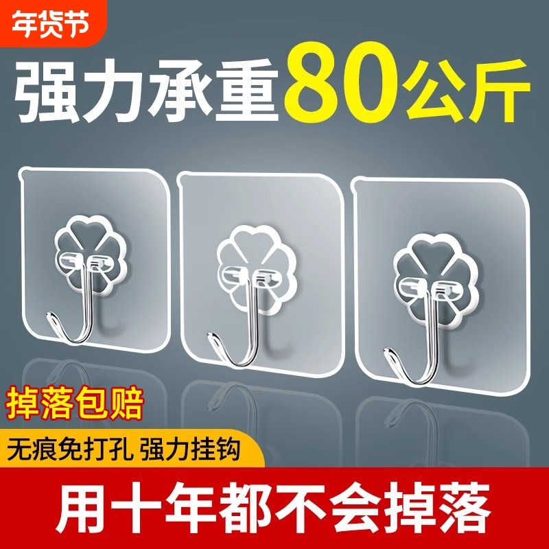 挂钩粘胶免打孔强力承重厨房门后无痕粘钩浴室卫生间墙壁宿舍挂勾