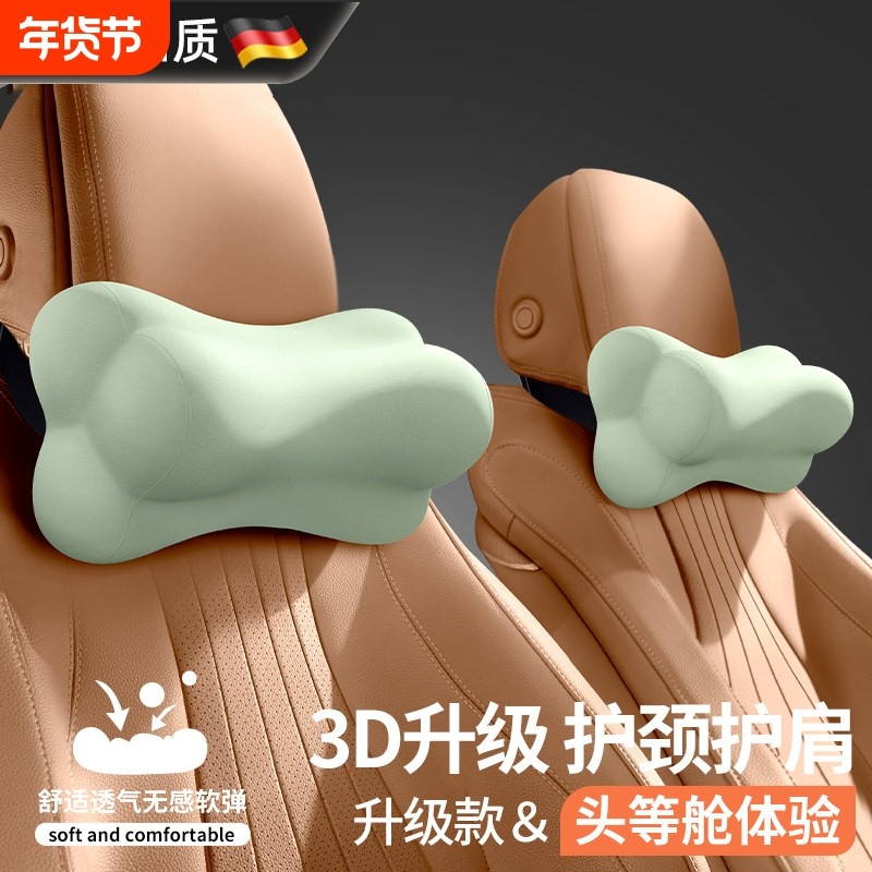 德国汽车头枕护颈枕腰靠主驾驶车载记忆棉颈椎枕车内腰托枕头靠枕,汽车用品/电子/清洗/改装,头枕,淘宝优惠券,粉丝福利购,淘宝优惠卷