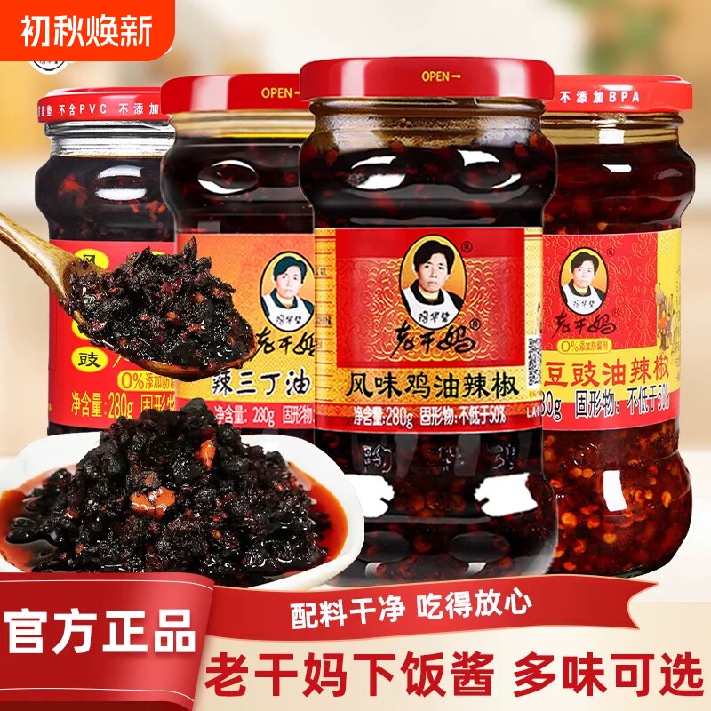 陶华碧老干妈280g豆豉鸡油辣椒肉丝豆豉油辣椒贵州香辣特产辣椒酱