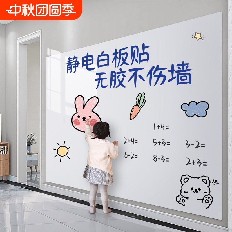 静电白板墙贴吸附可移除小黑板贴纸家用墙上教学可擦写不伤墙儿童涂鸦画画写字板卧室留言记事板上墙墙壁贴纸图片