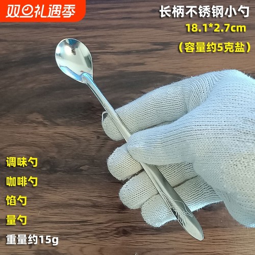 加厚镜面不锈钢长柄调味料大号盐勺子咖啡搅拌勺厨房小调羹量勺3g