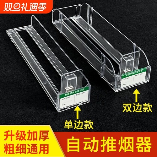 自动弹出推烟器|回头客超1700人