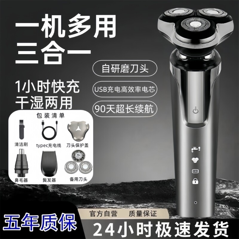 原装正品三刀头8D剃须刀男士电动刮胡刀剃胡子刀递须便携式胡须刀