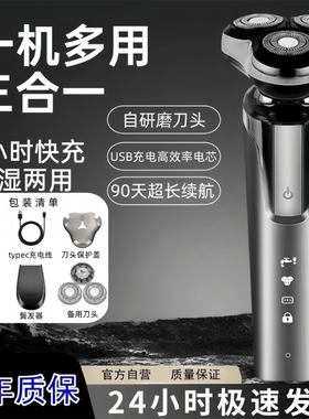 原装正品三刀头8D剃须刀男士电动刮胡刀剃胡子刀递须便携式胡须刀