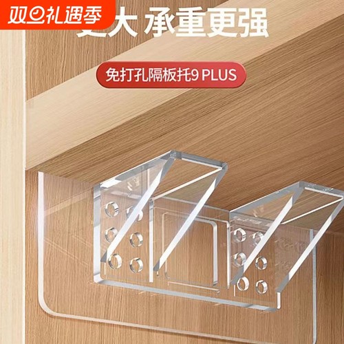 免打孔层板托托板承重分层搁板三脚架固定器木板托安装三角加长