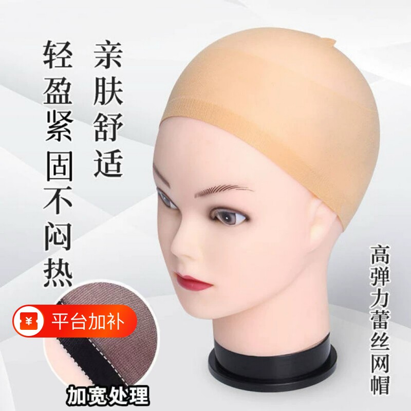 假发压发帽cos发网头套一头通长短发隐形高弹力不勒加宽透气网帽