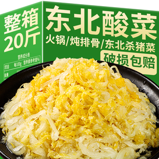 东北酸菜正宗东北特产老坛整颗切丝酸白菜饺子包子腌制传统