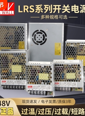 lrs开关电源明伟50/100w/350w220v转24v直流12v监控led变压器可调