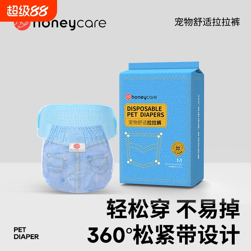 honeycare宠物拉拉裤生理纸尿裤