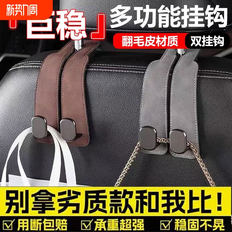 汽车车载挂钩车内挂钩翻毛皮挂钩专属车标折叠式耐磨隐藏式座椅背