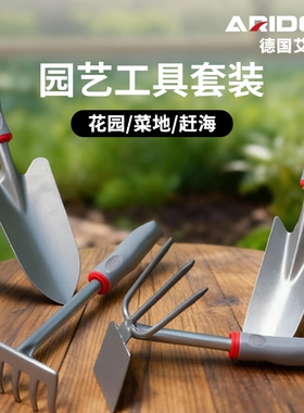 园艺工具套装铲子种花多功能家用工具铁铲户外锄头挖沙赶海花铲耙