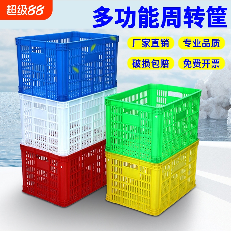 塑料筐加厚周转筐简约通用耐用