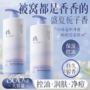 栀子花沐浴露持久留香72小时香水型女男士 除螨祛痘液乳洗发水套装